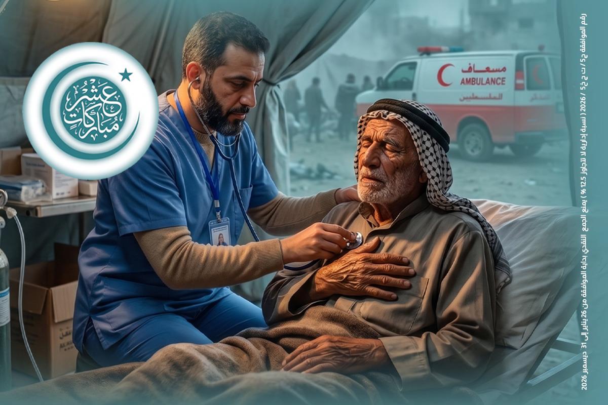 وحدة علاج طبي متنقلة لمخيمات غزة